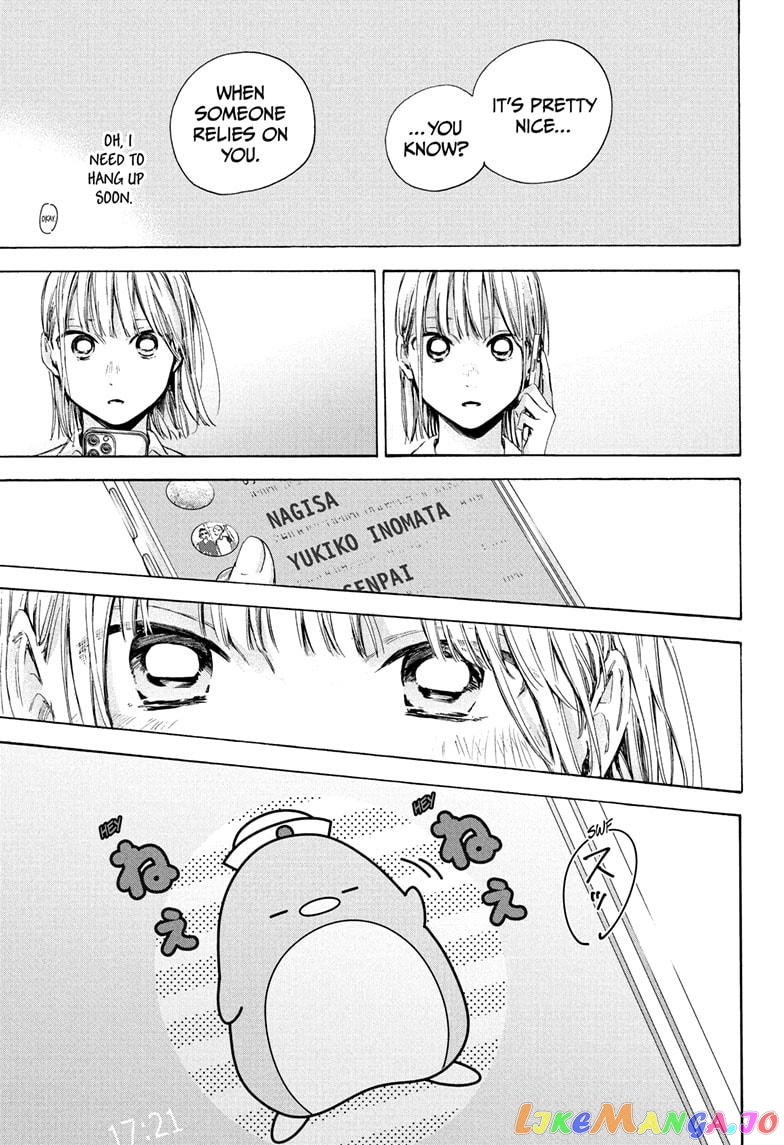 Blue Box, Chapter 45 image 17